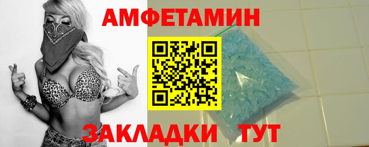 Амфетамин  АМФ 98%  мега   Каменск-Уральский  Вход с VPN 
