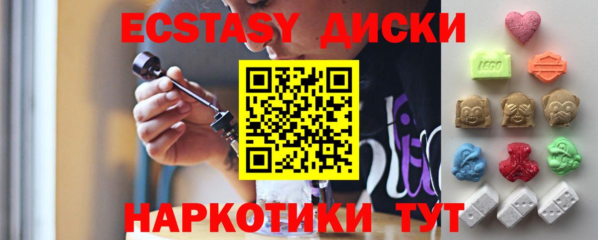 ЭКСТАЗИ VHQ  Вход с VPN  Каменск-Уральский 