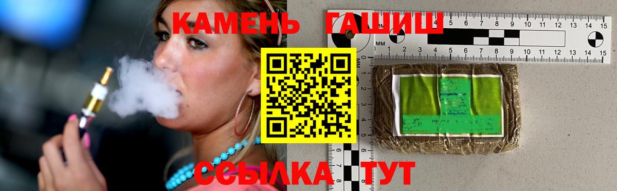 Гашиш гашик Каменск-Уральский