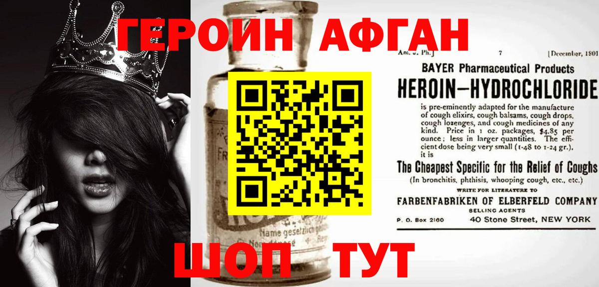 Героин  Героин Heroin  Вход с VPN  Каменск-Уральский 
