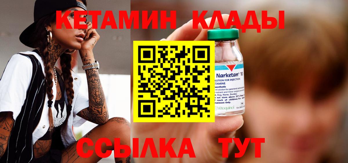 Кетамин ketamine Каменск-Уральский