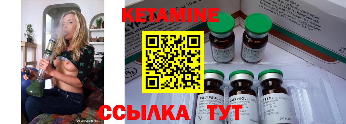 Кетамин VHQ  КЕТАМИН ketamine  Каменск-Уральский  Вход с VPN 
