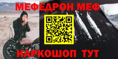 меф Берёзовский