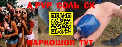 амф Беслан