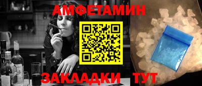 амф Беслан