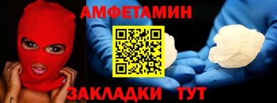 амф Беслан