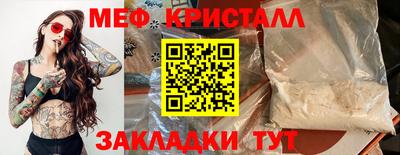меф Берёзовский