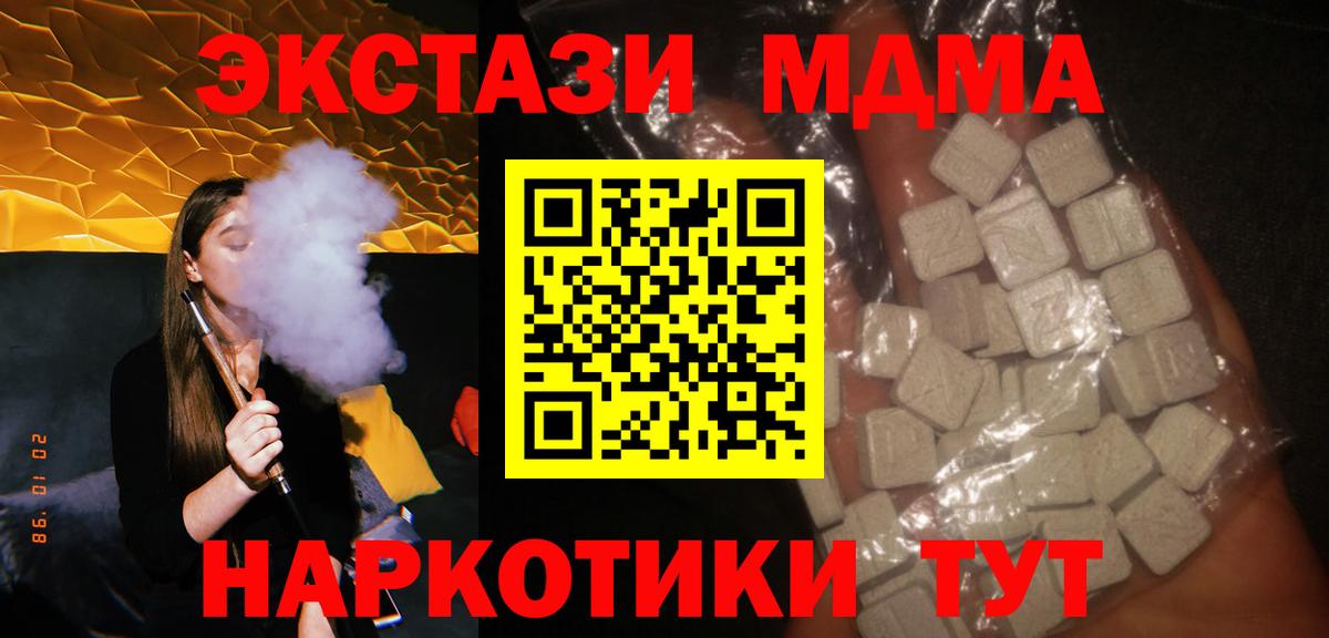 MDMA Molly  Вход с VPN  Каменск-Уральский  МДМА кристаллы 
