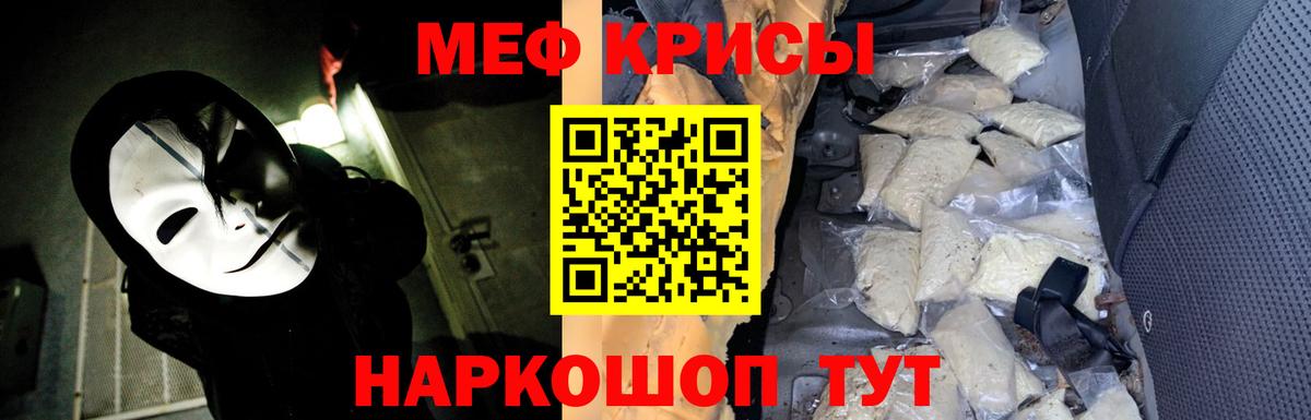 МЕФ  Каменск-Уральский