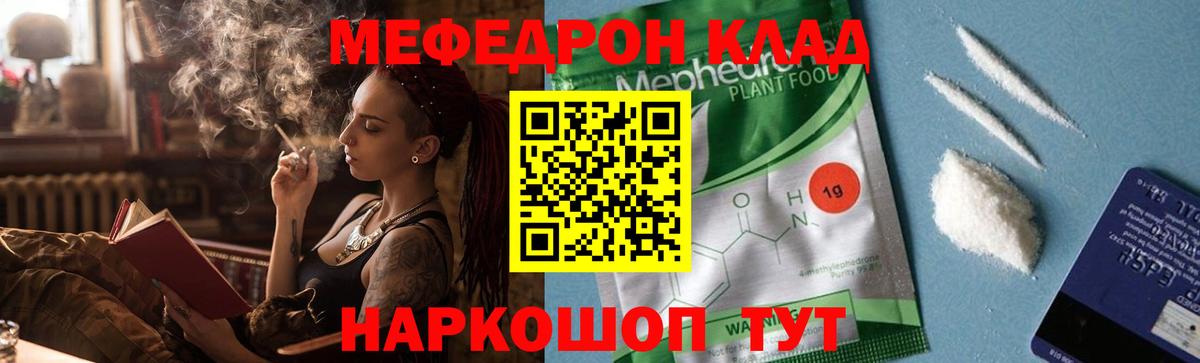 Меф mephedrone  Меф  Вход с VPN  Каменск-Уральский  Меф мяу мяу 