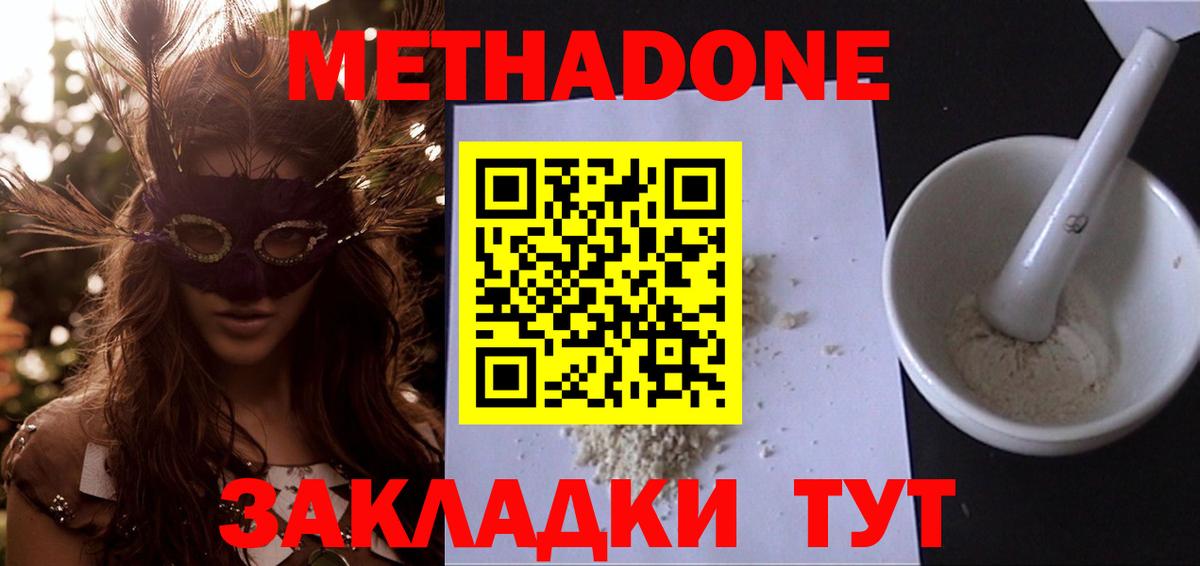 Метадон кристалл  Вход с VPN  Каменск-Уральский 