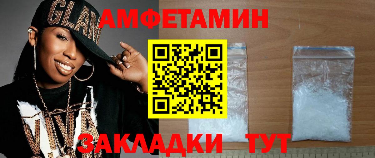 Каменск-Уральский  Первитин Methamphetamine  Вход с VPN 