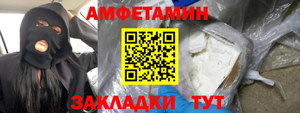 МЕТАМФЕТАМИН мет Каменск-Уральский