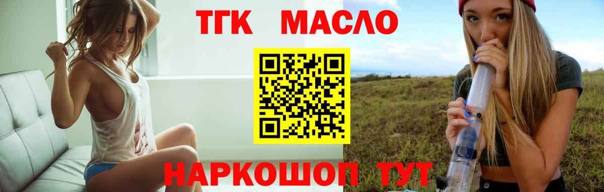 Дистиллят ТГК гашишное масло  Дистиллят ТГК вейп с тгк  Вход с VPN  где можно купить   Каменск-Уральский 