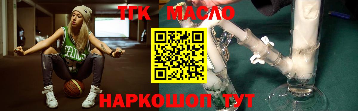 Дистиллят ТГК жижа Каменск-Уральский